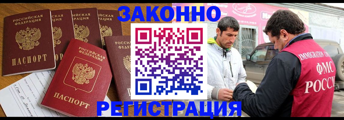 временная регистрация гарантия в Луге