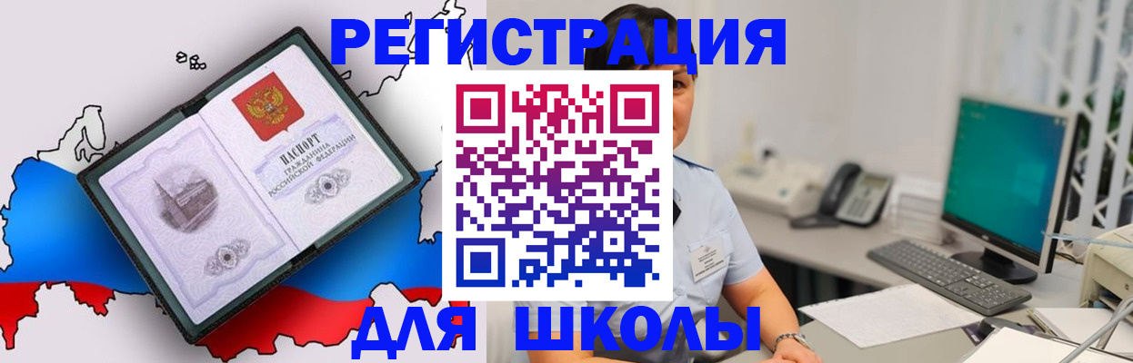 прописка в квартире в Луге