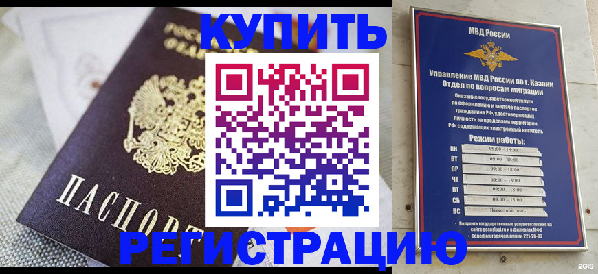 временная регистрация гарантия в Луге