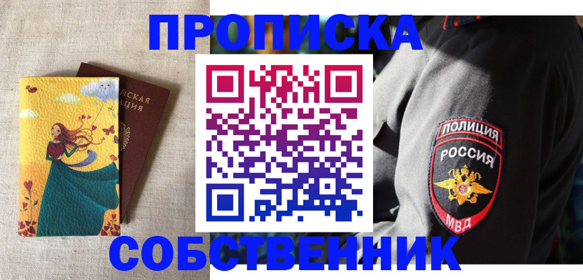 временная регистрация адрес в Луге