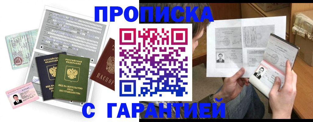 временная регистрация в Луге