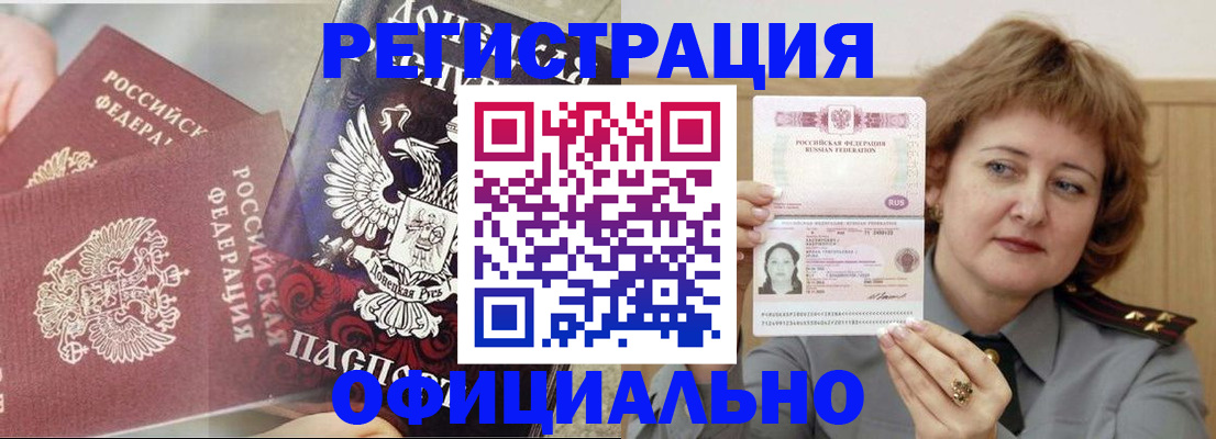 регистрация в Луге