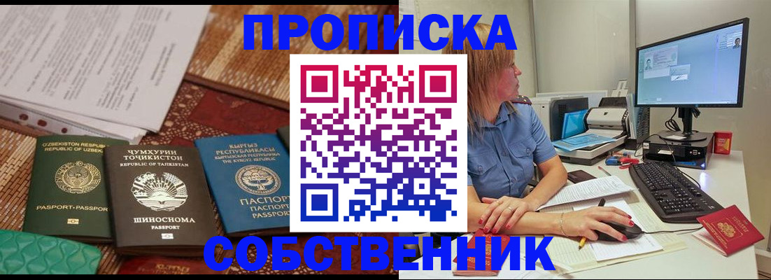 прописка иностранных граждан в Луге