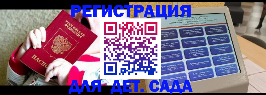 прописка штамп в Луге